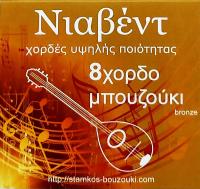 Niavent 8 string set 