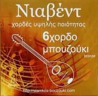 Niavent 6 string set 